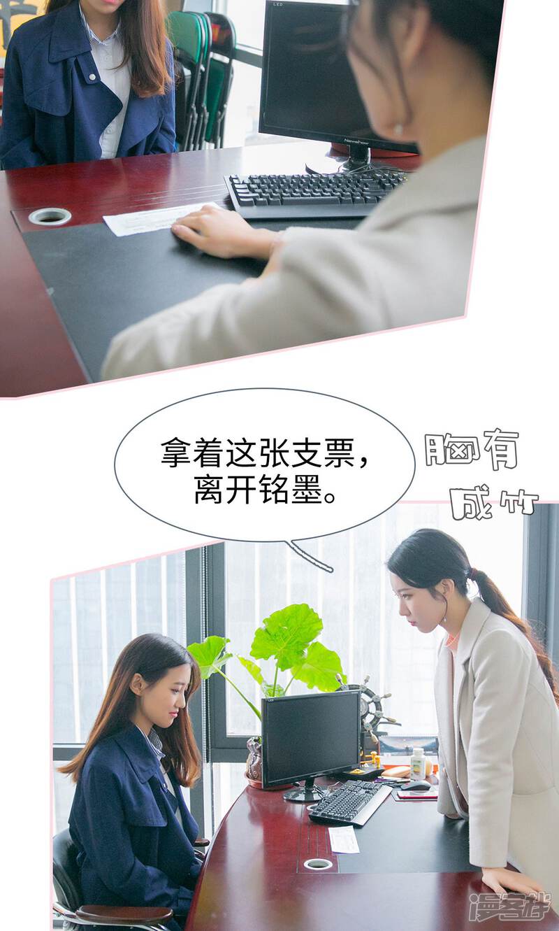 第43话-这就叫做爱-剧能玩（第16张）