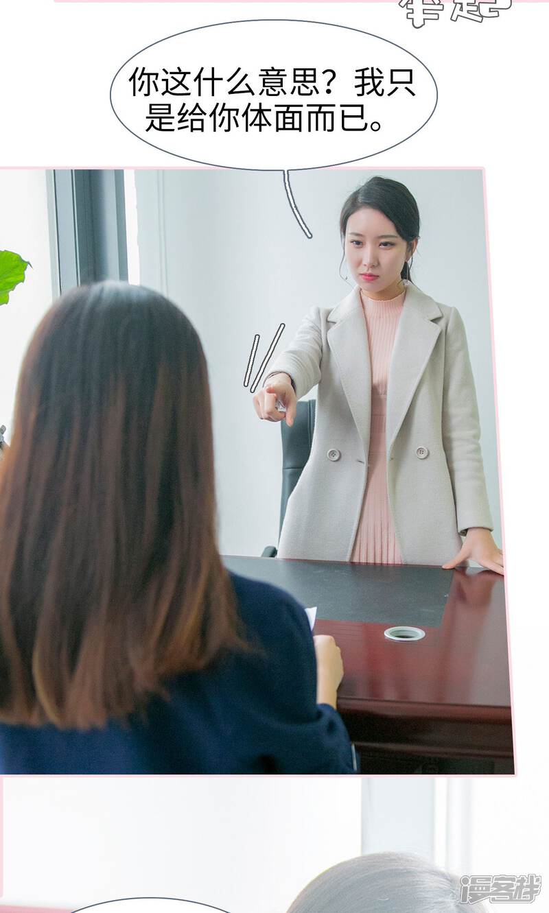 第43话-这就叫做爱-剧能玩（第19张）