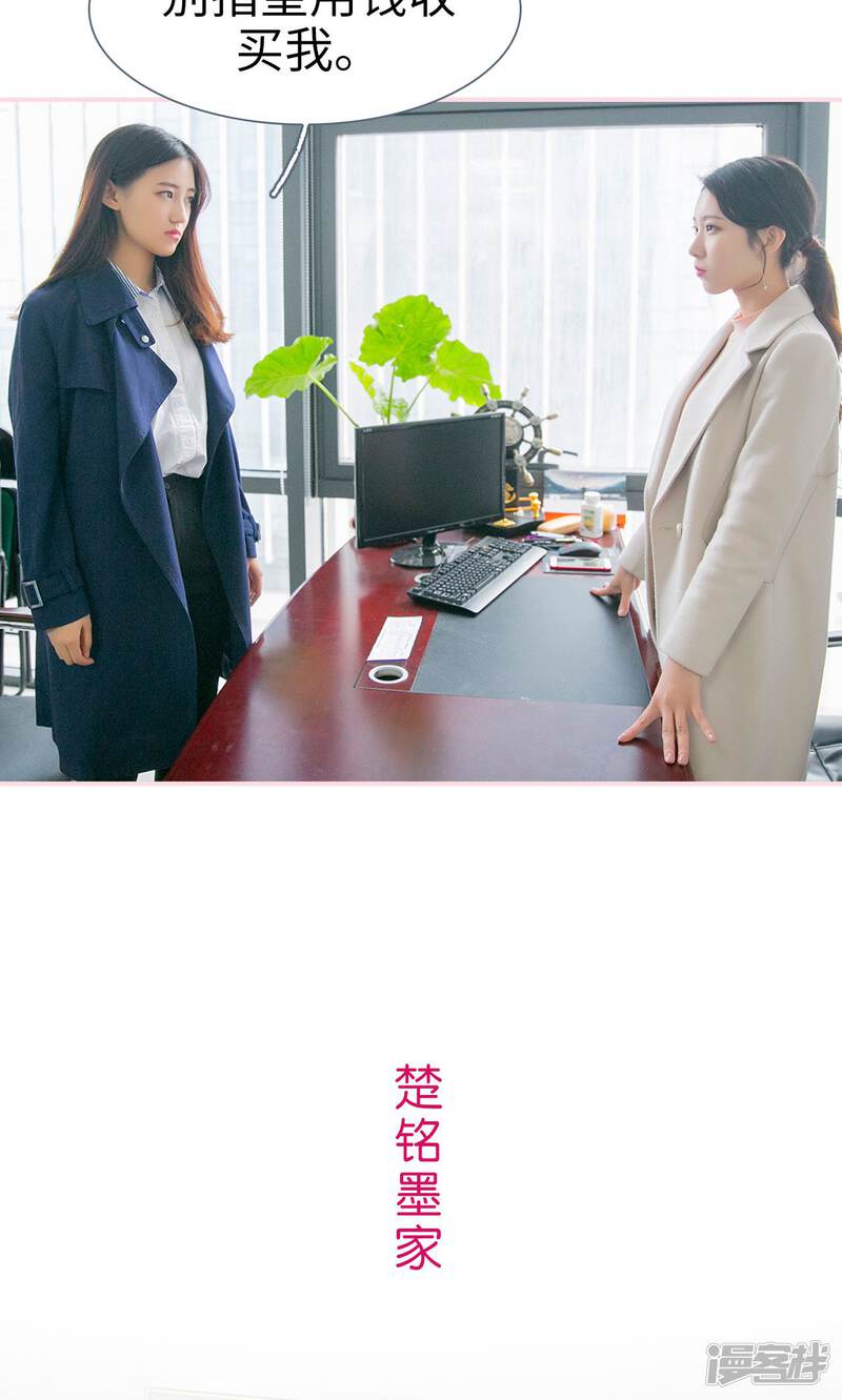 第43话-这就叫做爱-剧能玩（第21张）