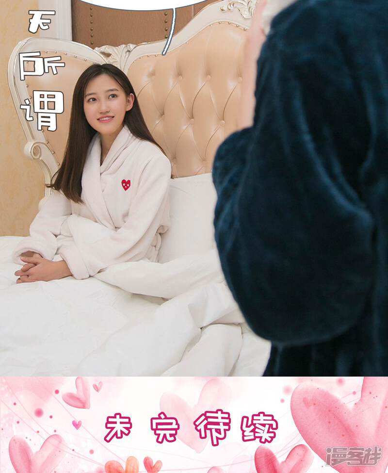 第43话-这就叫做爱-剧能玩（第26张）