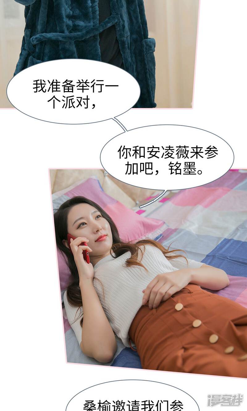 第43话-这就叫做爱-剧能玩（第24张）