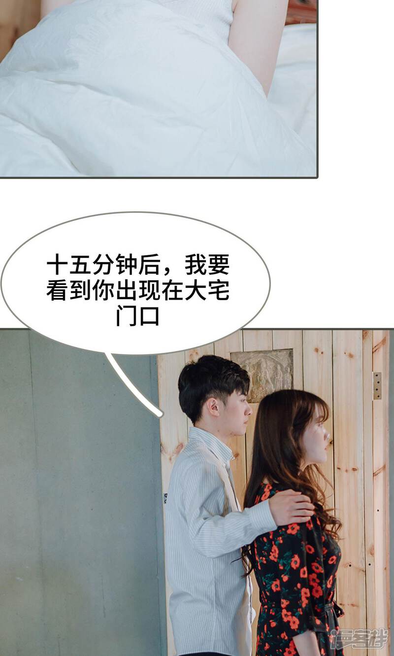 第12话-误入豪门：黑帝的秘密女人-剧能玩（第11张）