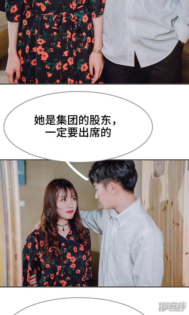 第12话-误入豪门：黑帝的秘密女人-剧能玩（第14张）