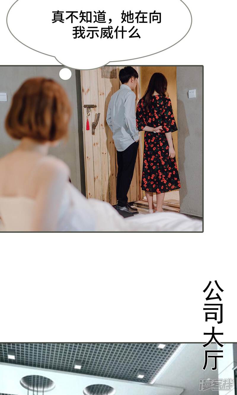 第12话-误入豪门：黑帝的秘密女人-剧能玩（第15张）