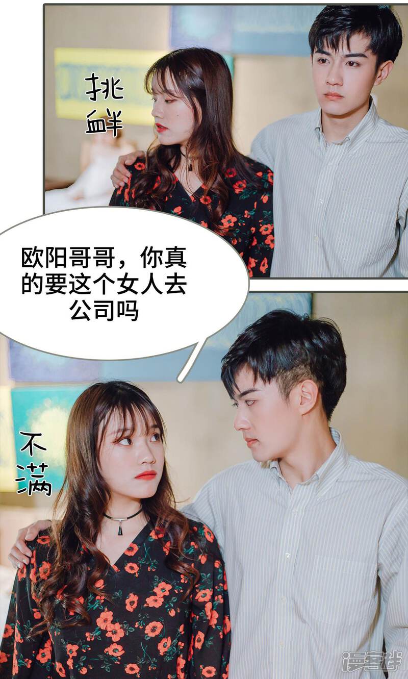 第12话-误入豪门：黑帝的秘密女人-剧能玩（第13张）
