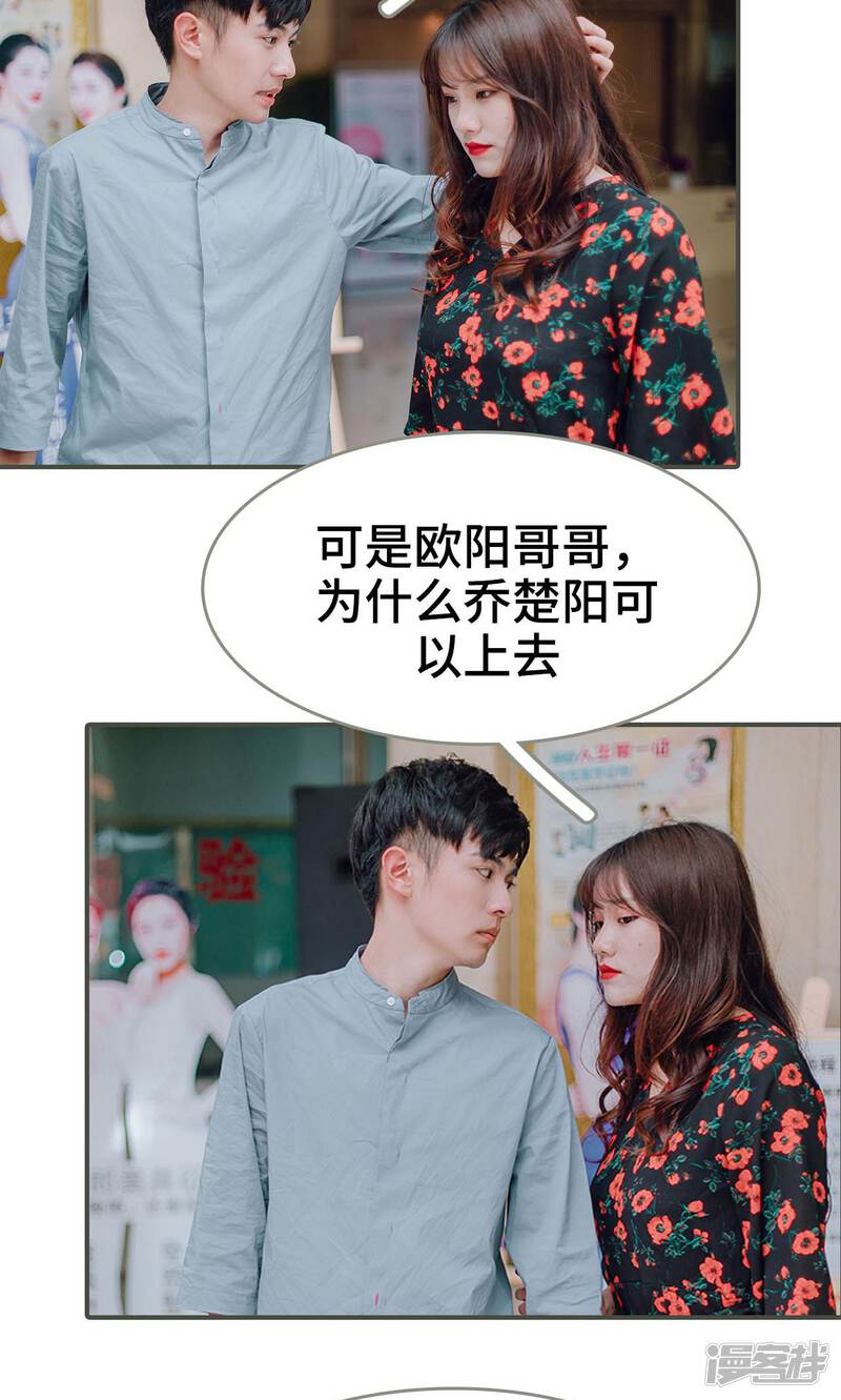 第12话-误入豪门：黑帝的秘密女人-剧能玩（第18张）