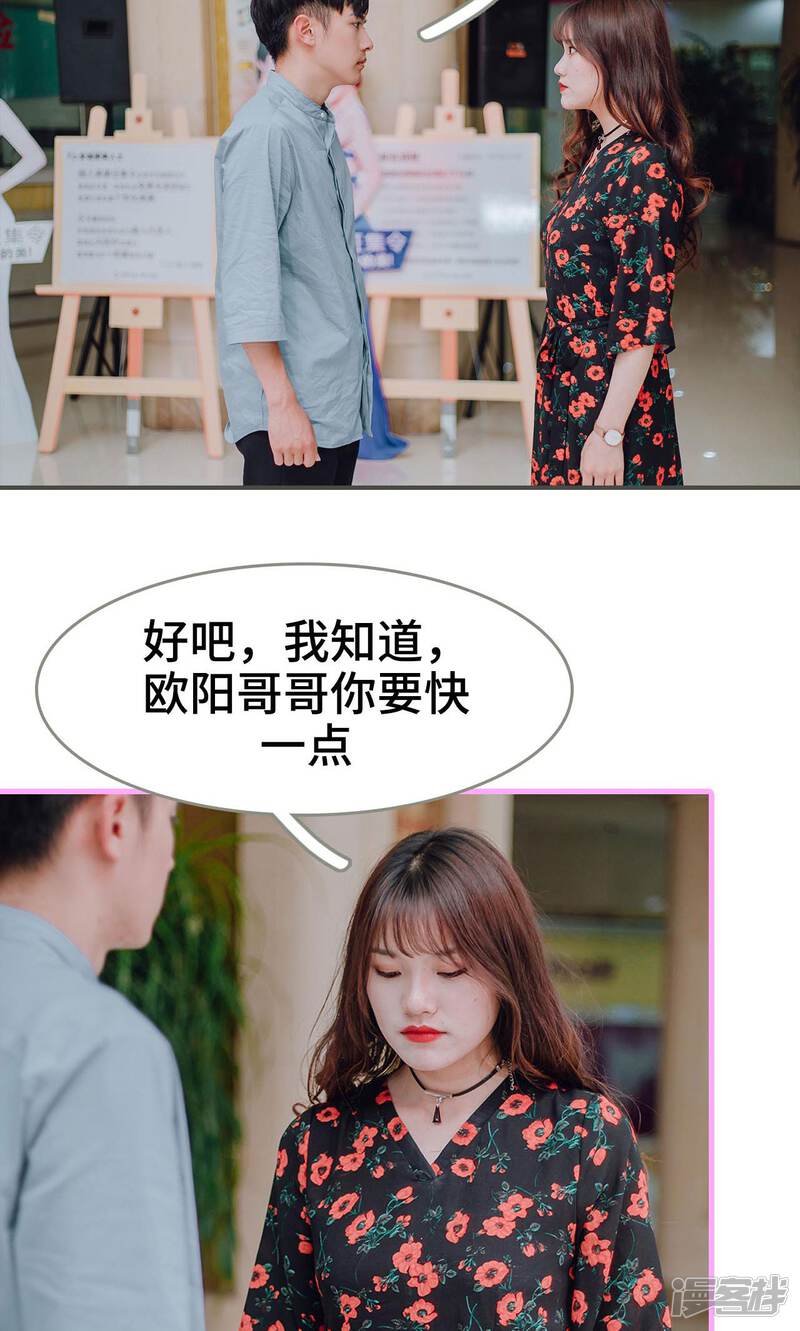 第12话-误入豪门：黑帝的秘密女人-剧能玩（第20张）