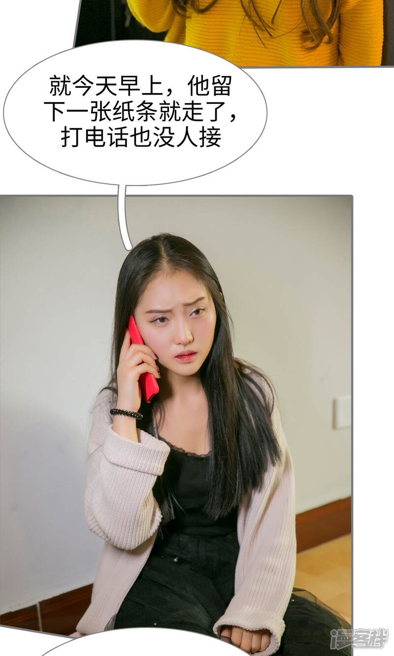 第42话-豪门隐婚：蜜宠甜妻99天-剧能玩（第7张）