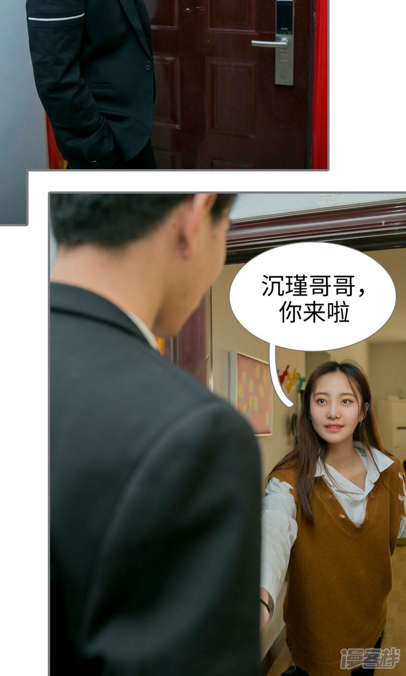 第42话-豪门隐婚：蜜宠甜妻99天-剧能玩（第11张）