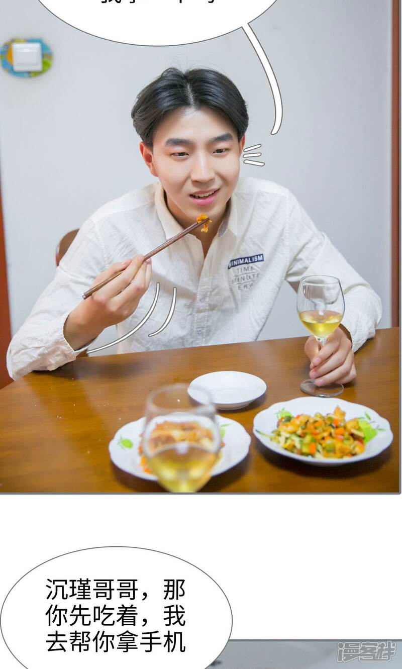 第42话-豪门隐婚：蜜宠甜妻99天-剧能玩（第16张）