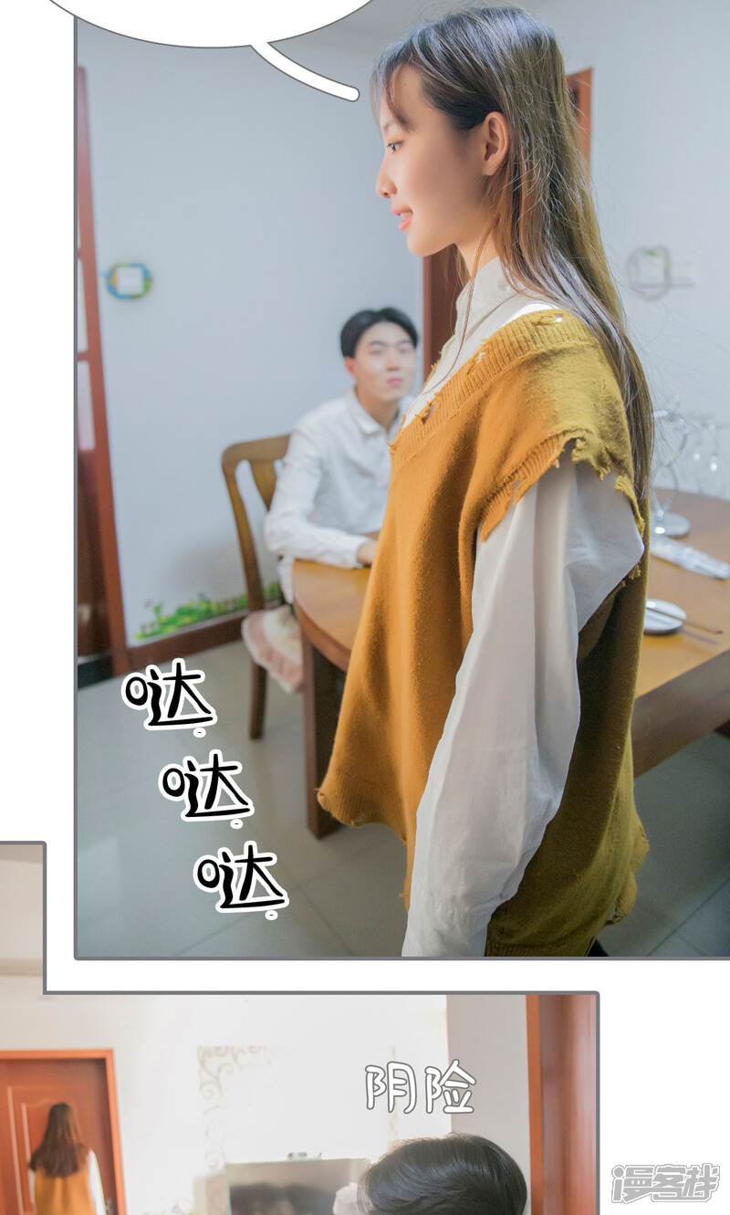 第42话-豪门隐婚：蜜宠甜妻99天-剧能玩（第17张）