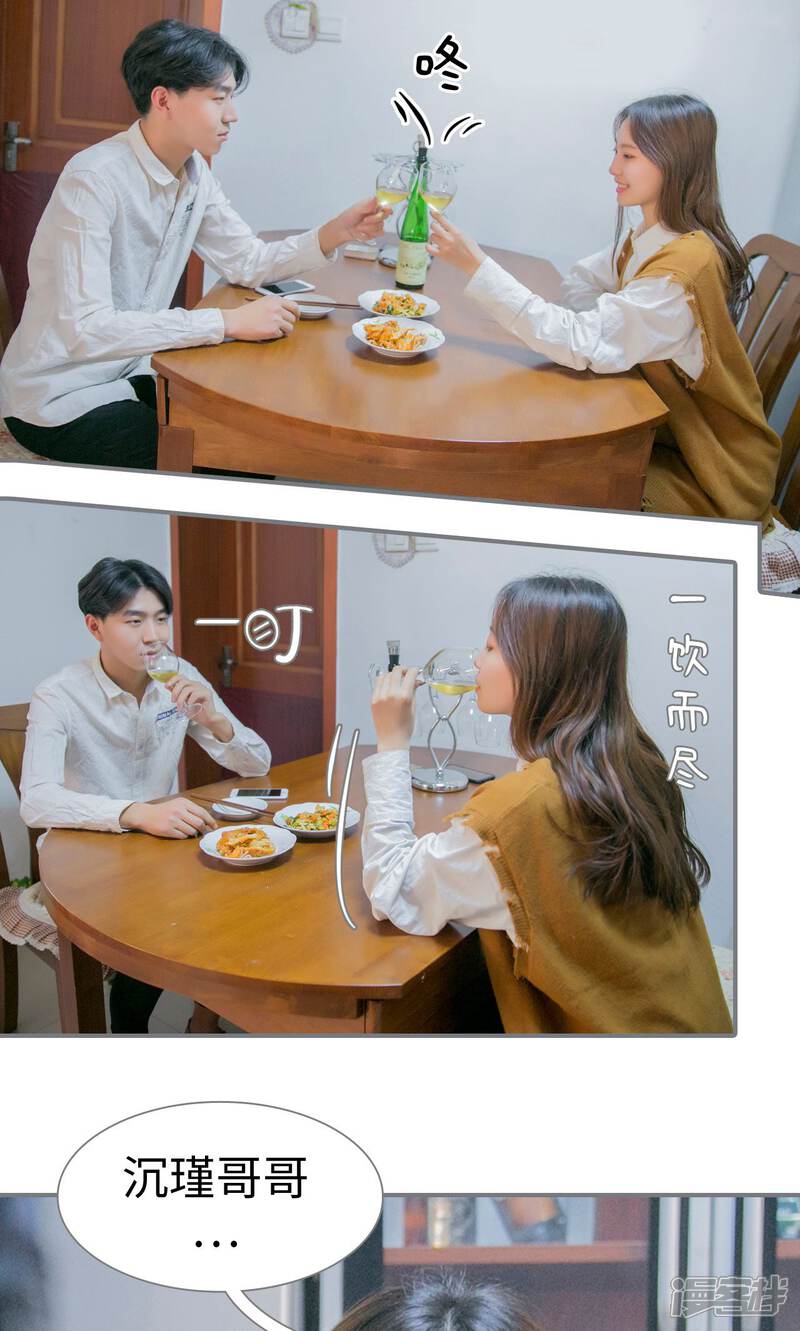 第42话-豪门隐婚：蜜宠甜妻99天-剧能玩（第21张）