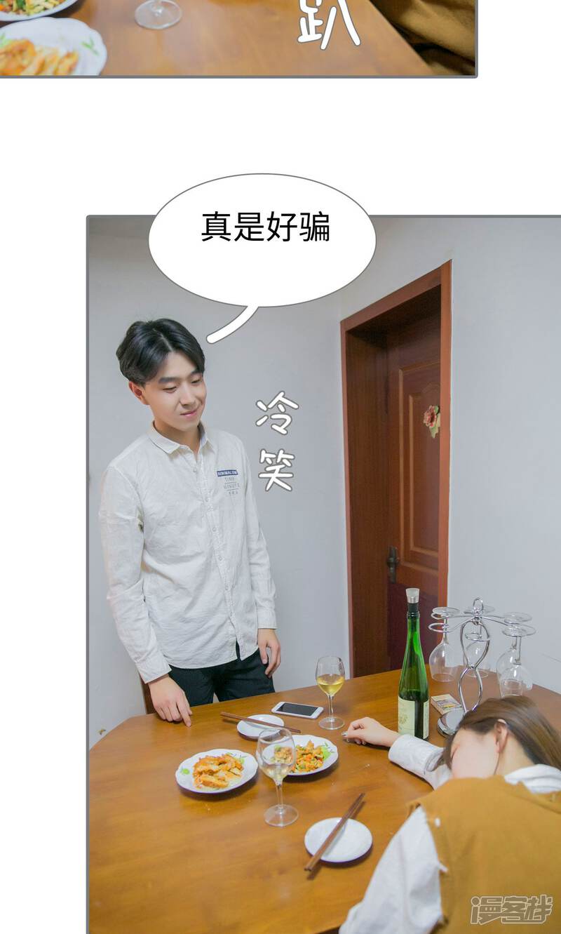 第42话-豪门隐婚：蜜宠甜妻99天-剧能玩（第23张）