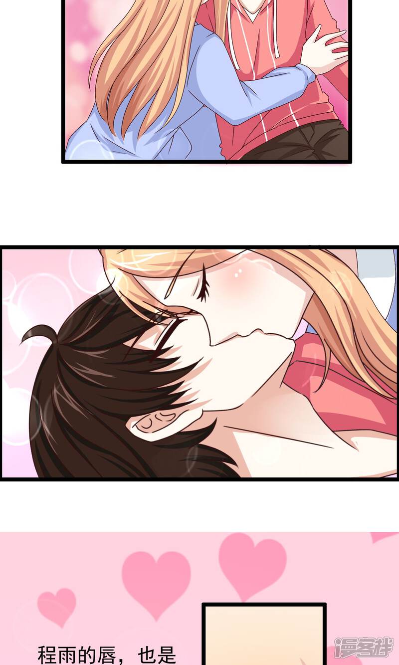 【我的手机男友】漫画-（第27话 唤醒你的方式）章节漫画下拉式图片-第6张图片