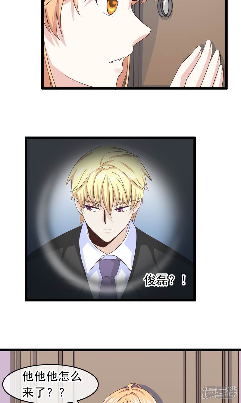【我的手机男友】漫画-（第27话 唤醒你的方式）章节漫画下拉式图片-第14张图片