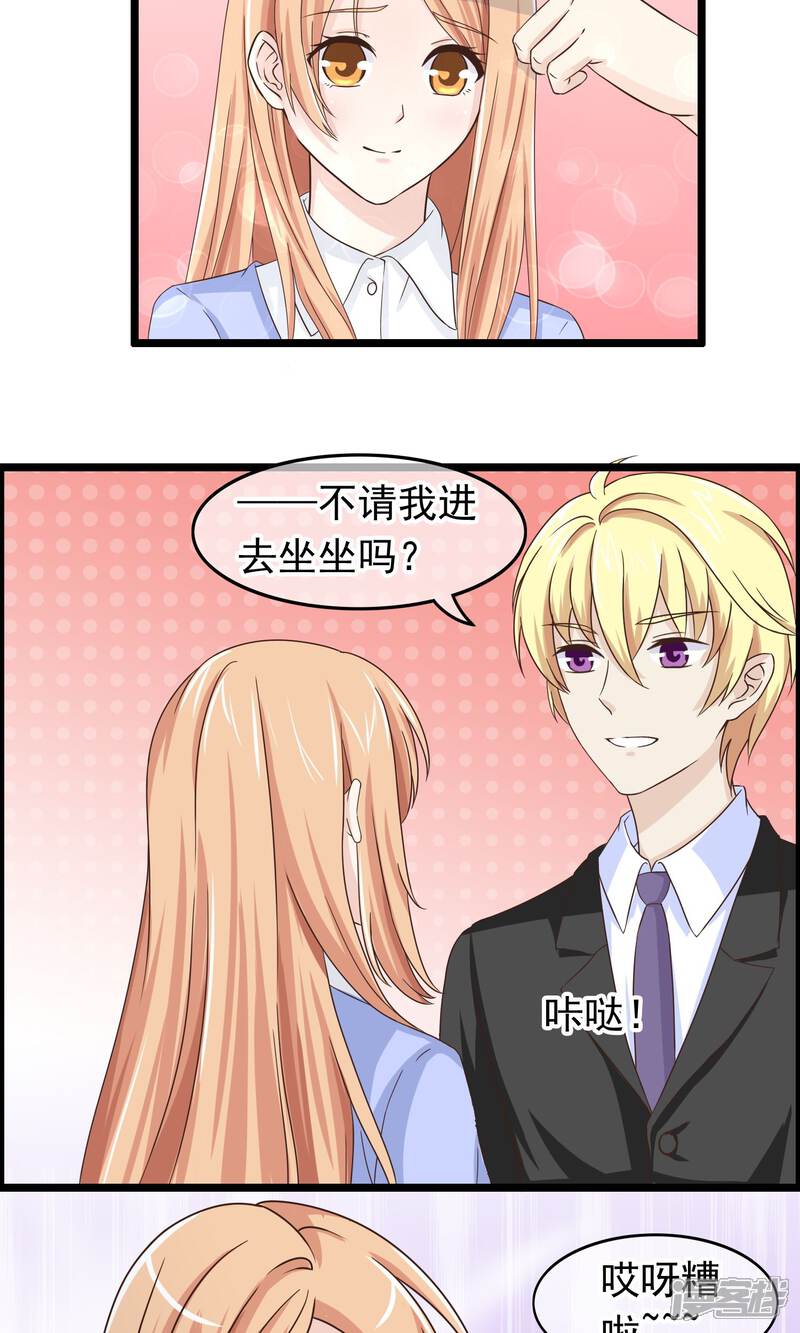 【我的手机男友】漫画-（第27话 唤醒你的方式）章节漫画下拉式图片-第23张图片