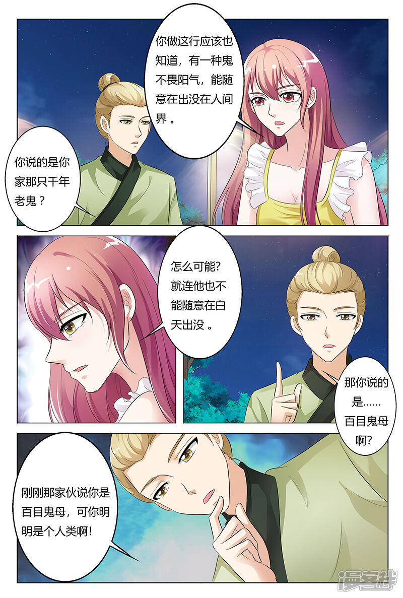 【快递少女奇闻录】漫画-（第132话）章节漫画下拉式图片-第2张图片