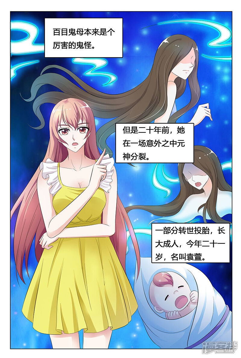 【快递少女奇闻录】漫画-（第132话）章节漫画下拉式图片-第3张图片