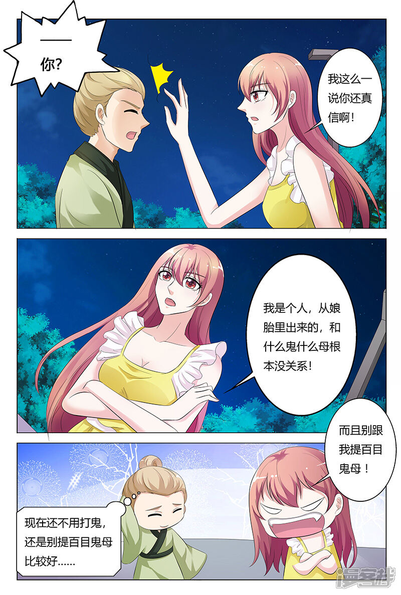 【快递少女奇闻录】漫画-（第132话）章节漫画下拉式图片-第4张图片
