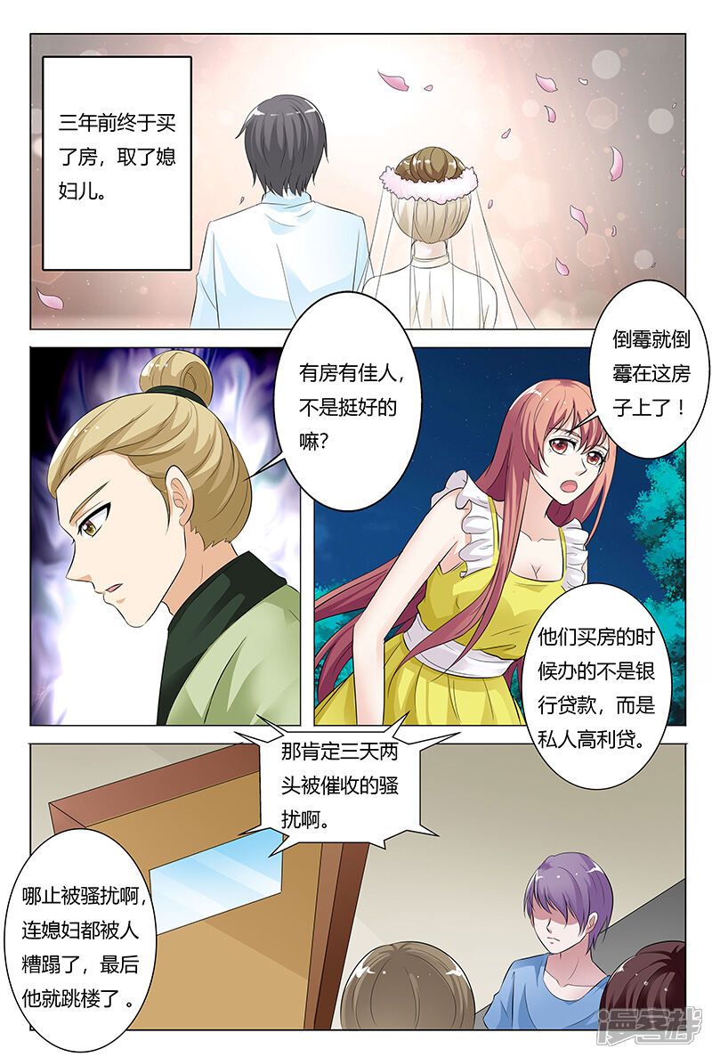 【快递少女奇闻录】漫画-（第132话）章节漫画下拉式图片-第6张图片