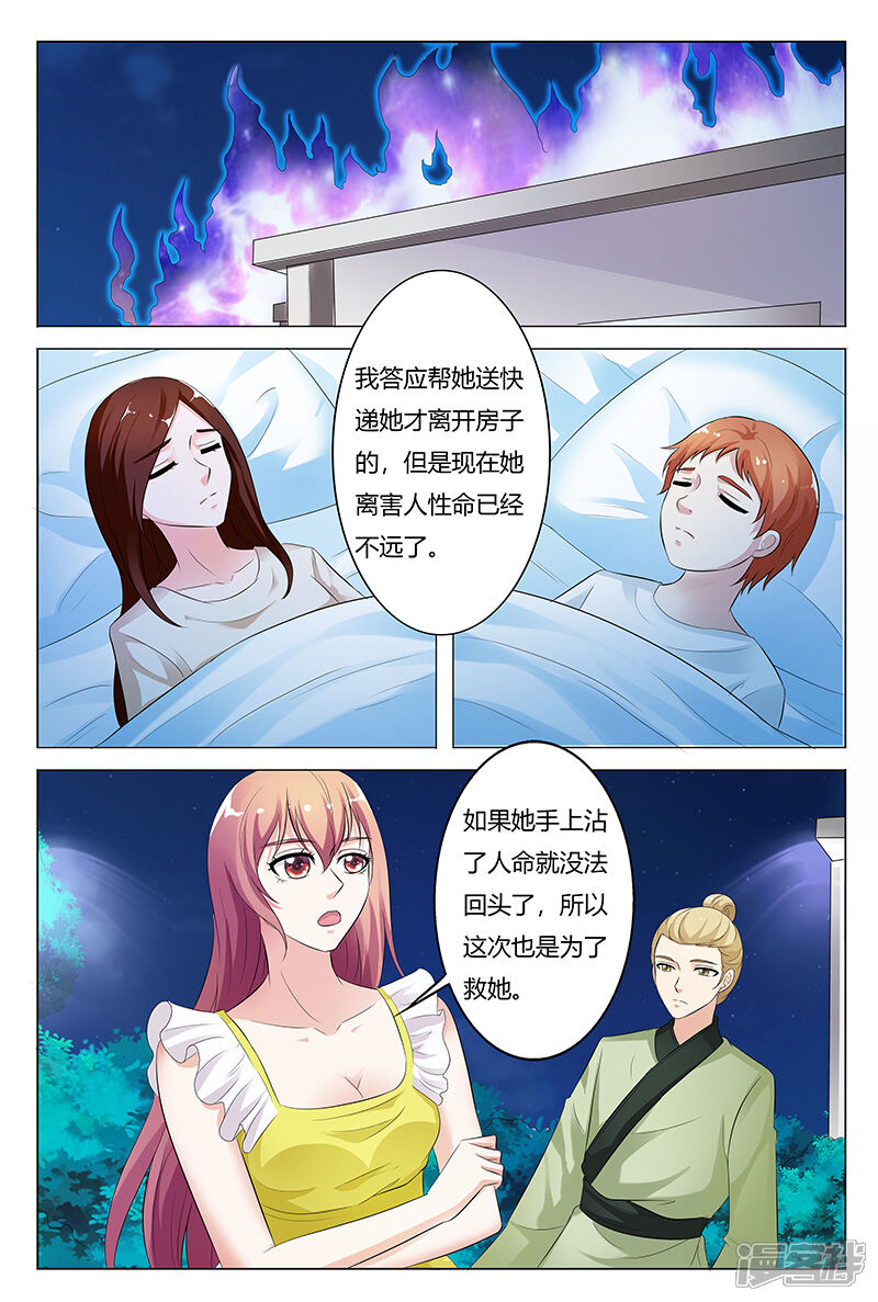 【快递少女奇闻录】漫画-（第132话）章节漫画下拉式图片-第8张图片