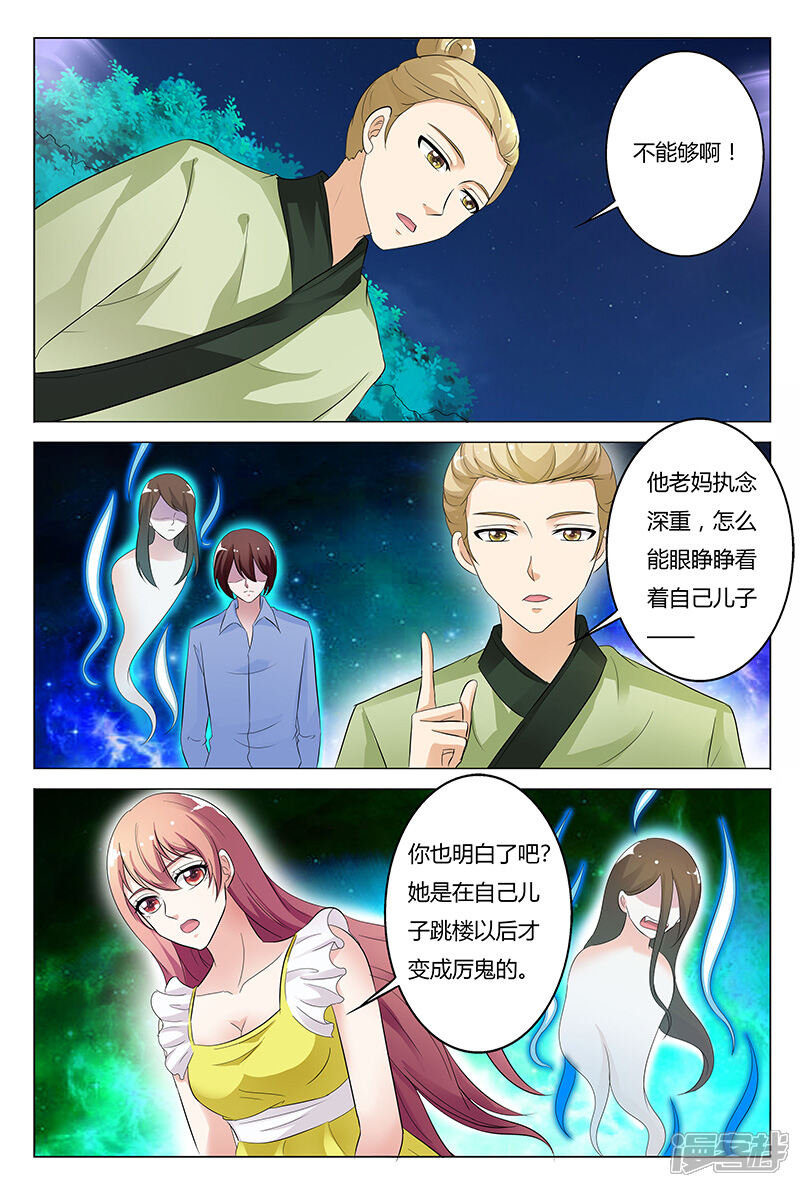 【快递少女奇闻录】漫画-（第132话）章节漫画下拉式图片-第7张图片