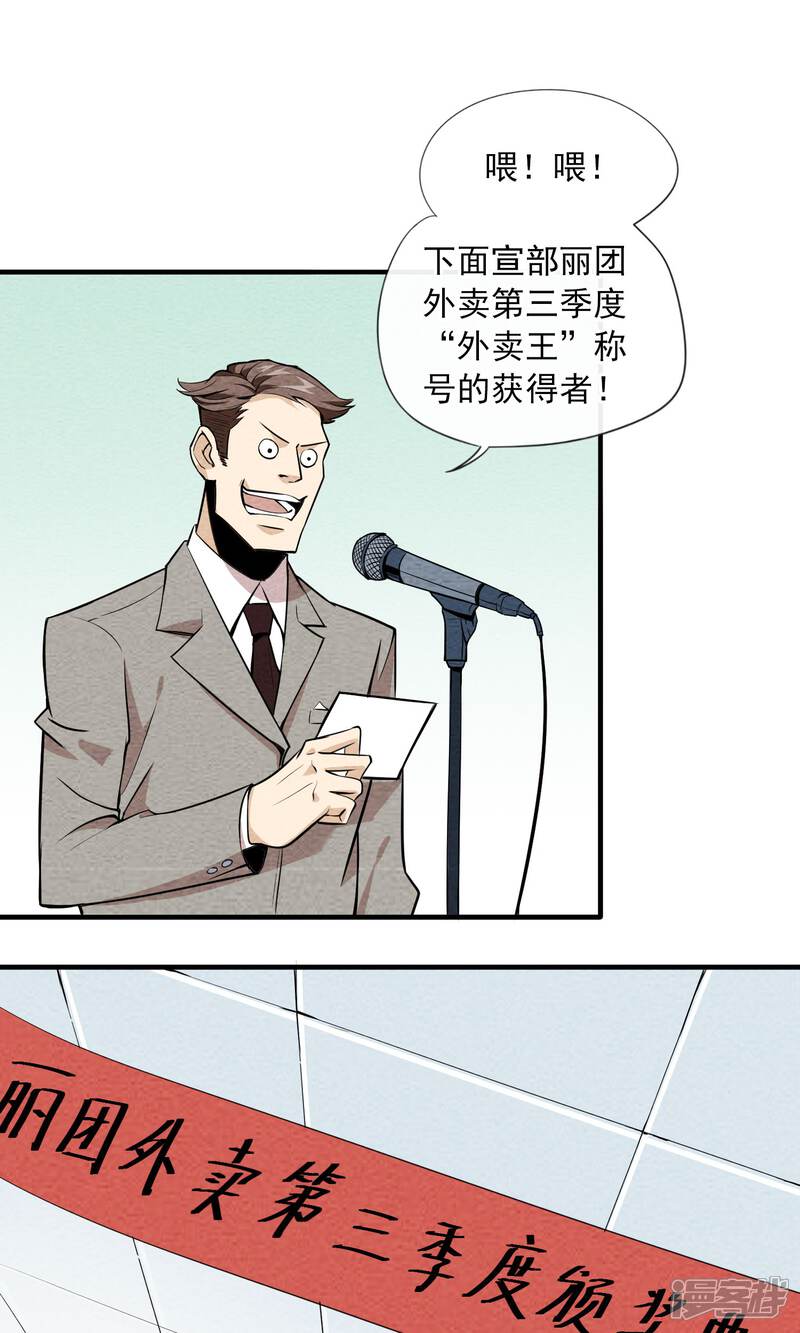 【妖怪要革命】漫画-（第2话）章节漫画下拉式图片-第1张图片