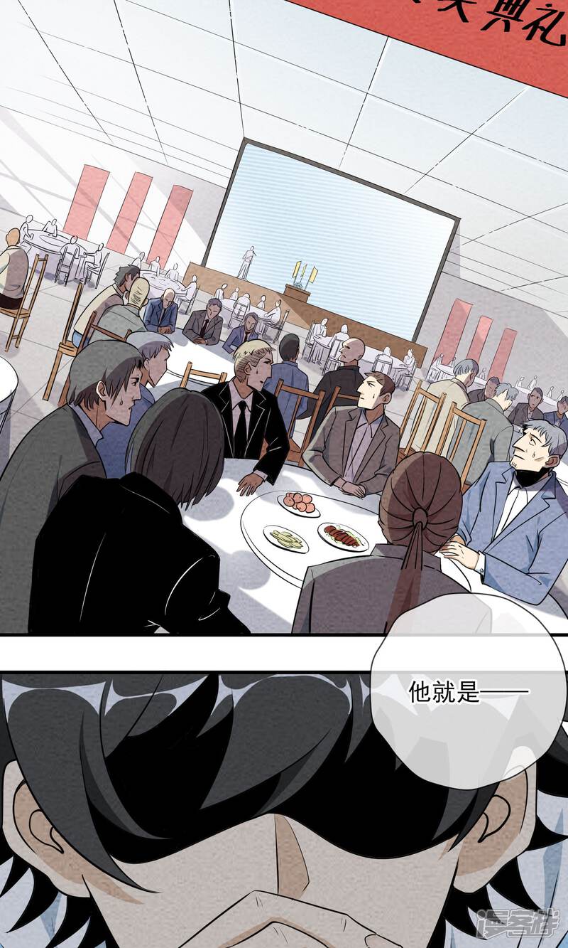 【妖怪要革命】漫画-（第2话）章节漫画下拉式图片-第2张图片
