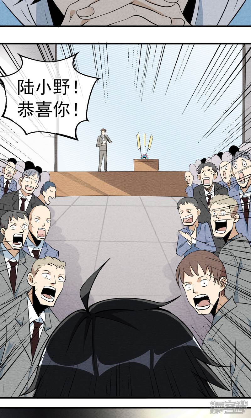 【妖怪要革命】漫画-（第2话）章节漫画下拉式图片-第3张图片