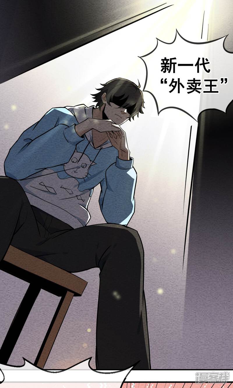 【妖怪要革命】漫画-（第2话）章节漫画下拉式图片-第4张图片