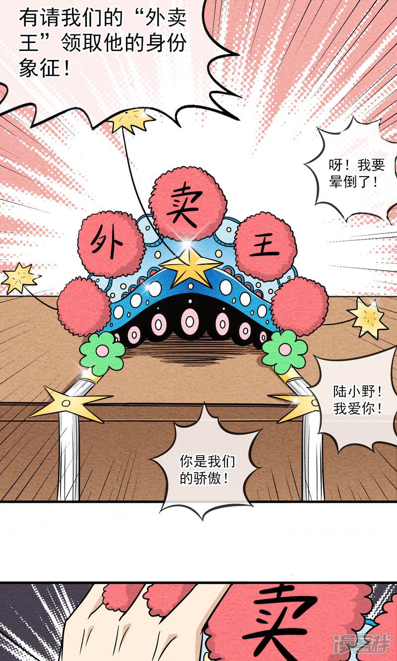 【妖怪要革命】漫画-（第2话）章节漫画下拉式图片-第5张图片