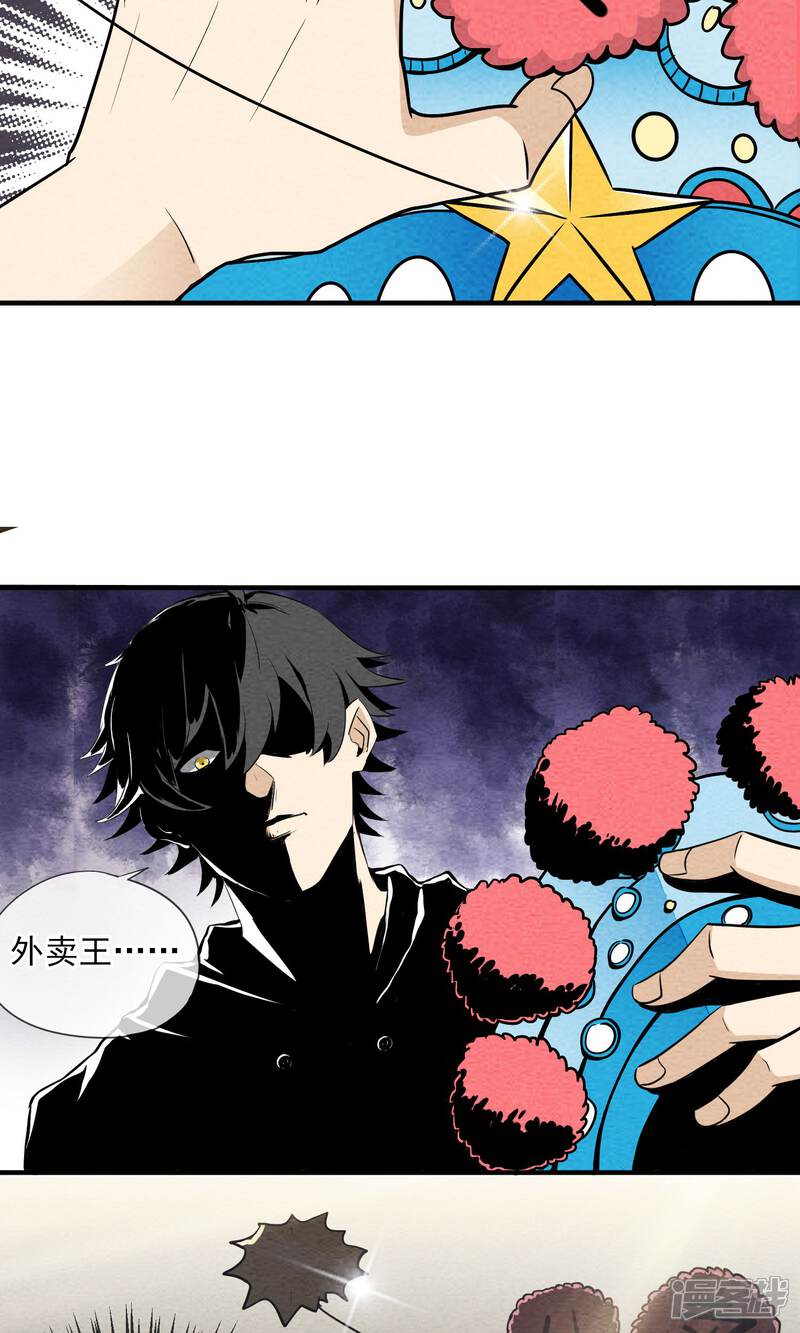 【妖怪要革命】漫画-（第2话）章节漫画下拉式图片-第6张图片