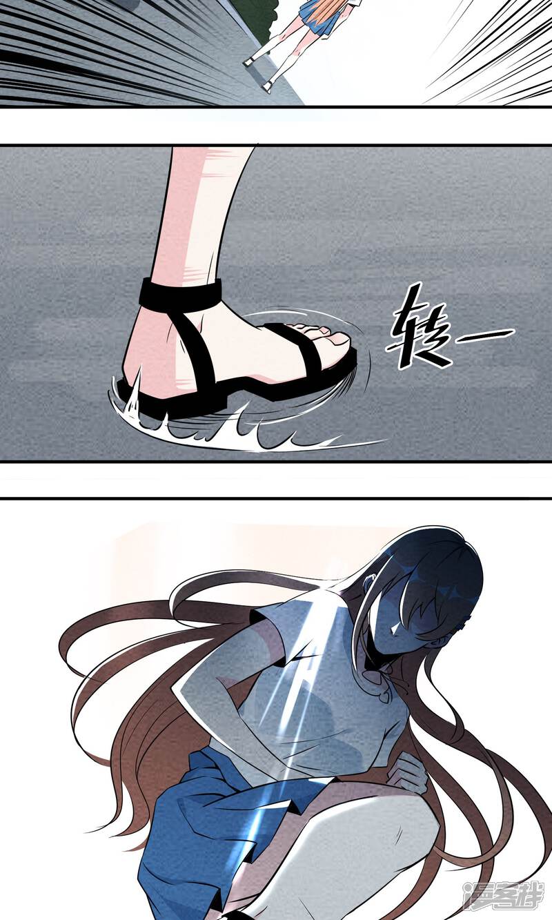 【妖怪要革命】漫画-（第2话）章节漫画下拉式图片-第16张图片