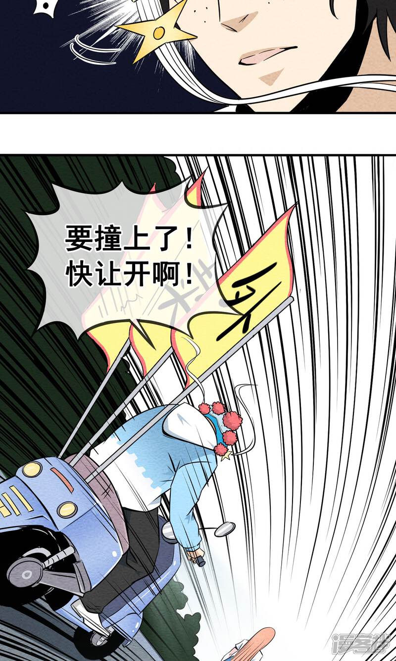 【妖怪要革命】漫画-（第2话）章节漫画下拉式图片-第15张图片