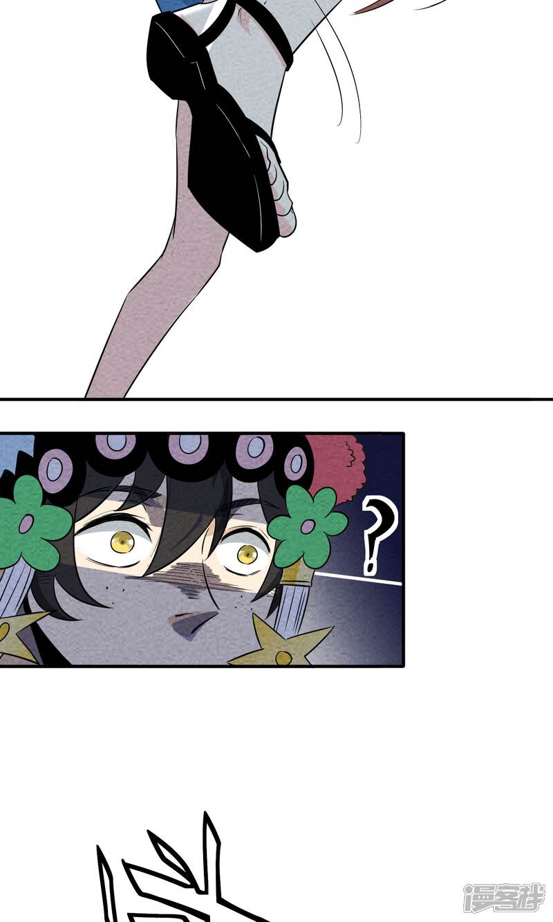 【妖怪要革命】漫画-（第2话）章节漫画下拉式图片-第17张图片