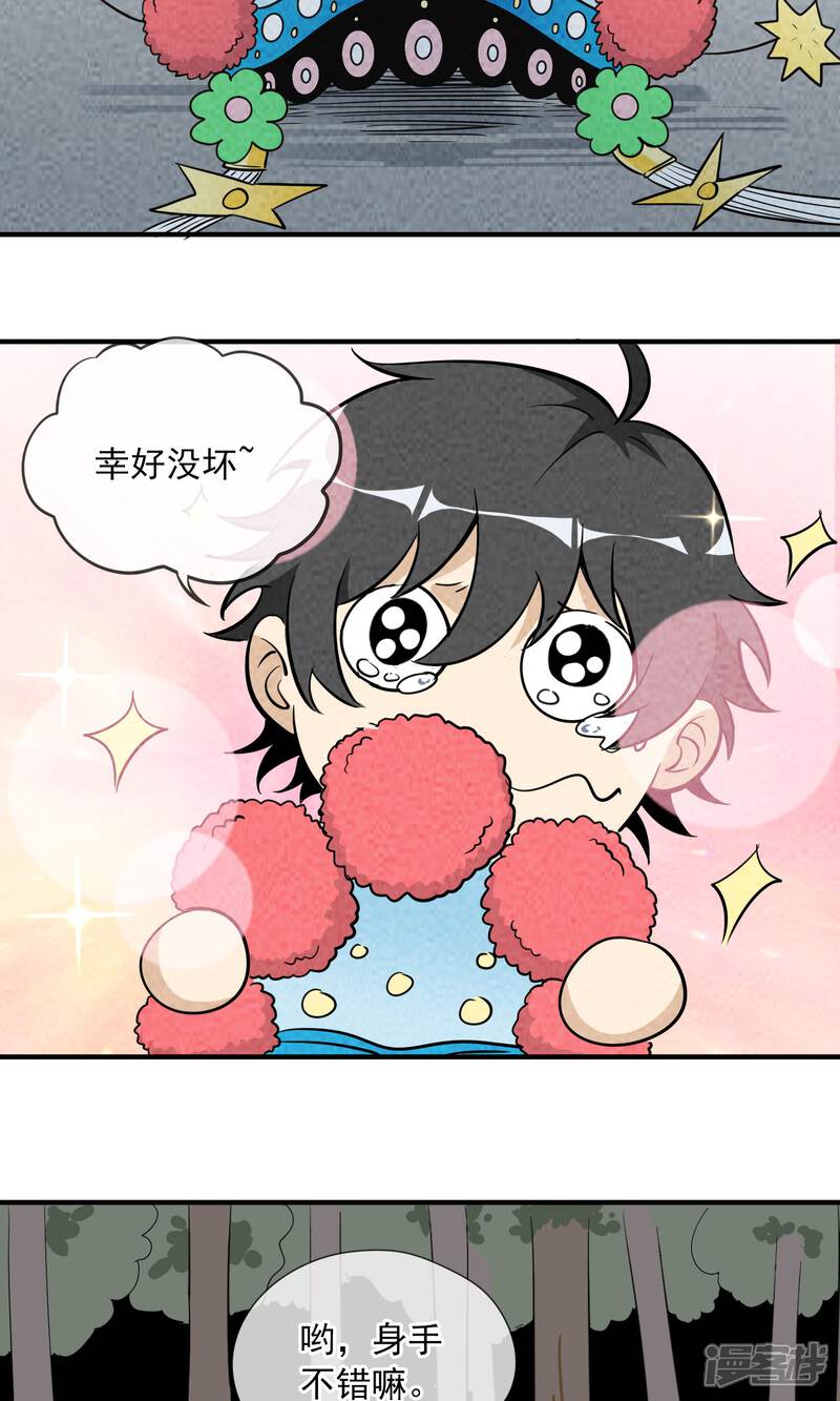 【妖怪要革命】漫画-（第2话）章节漫画下拉式图片-第22张图片