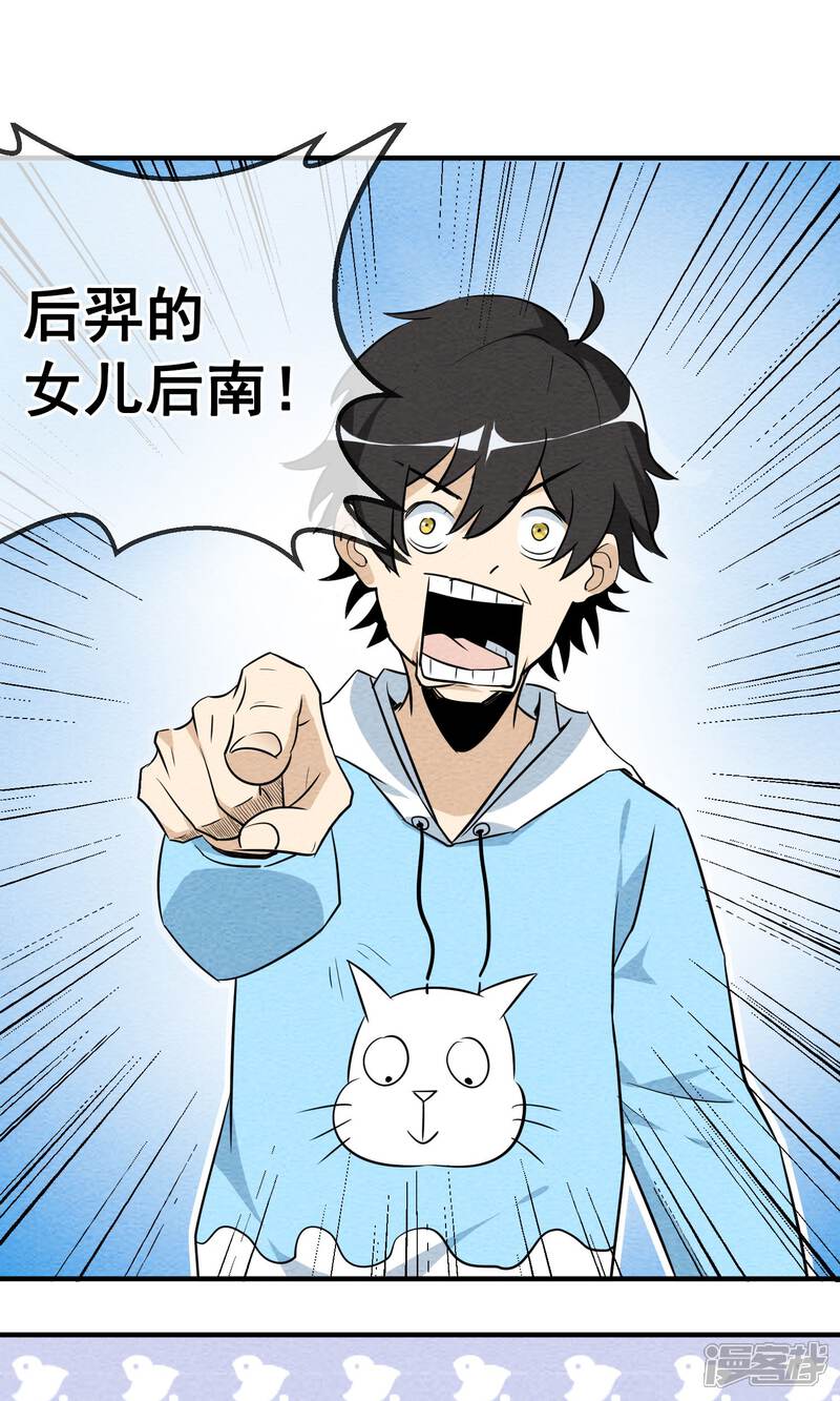 【妖怪要革命】漫画-（第2话）章节漫画下拉式图片-第28张图片