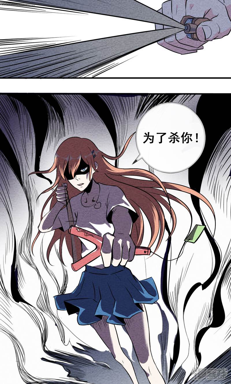 【妖怪要革命】漫画-（第2话）章节漫画下拉式图片-第31张图片