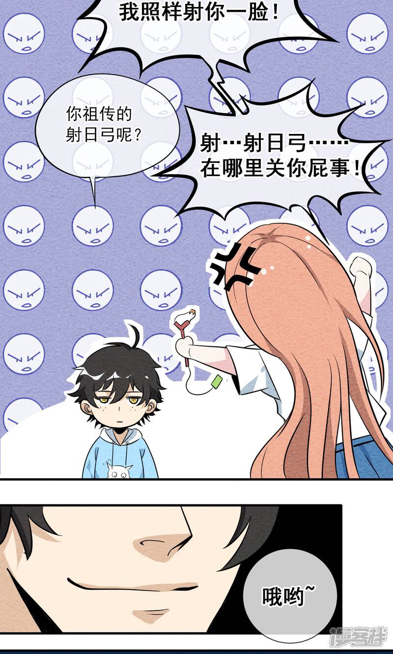 【妖怪要革命】漫画-（第2话）章节漫画下拉式图片-第34张图片