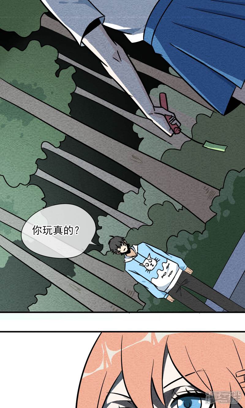 【妖怪要革命】漫画-（第2话）章节漫画下拉式图片-第39张图片