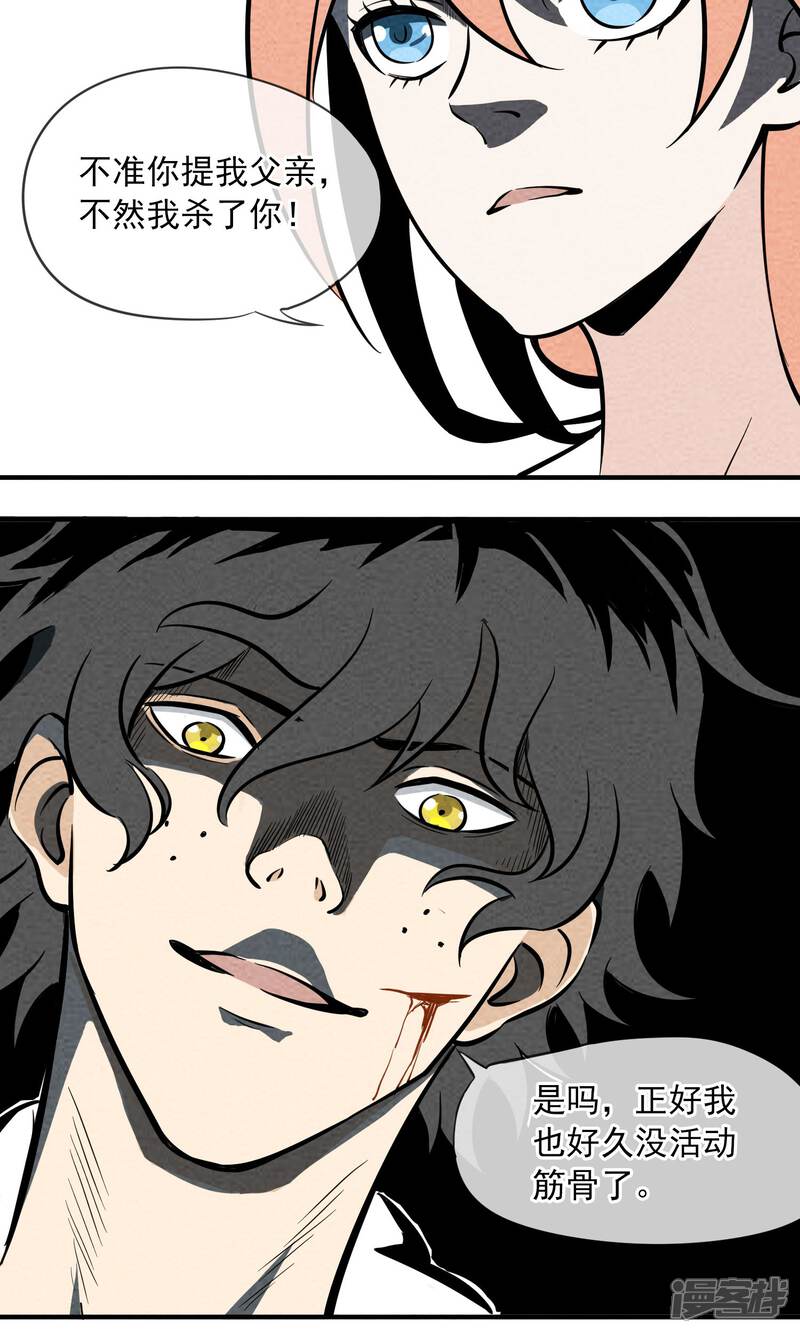 【妖怪要革命】漫画-（第2话）章节漫画下拉式图片-第40张图片