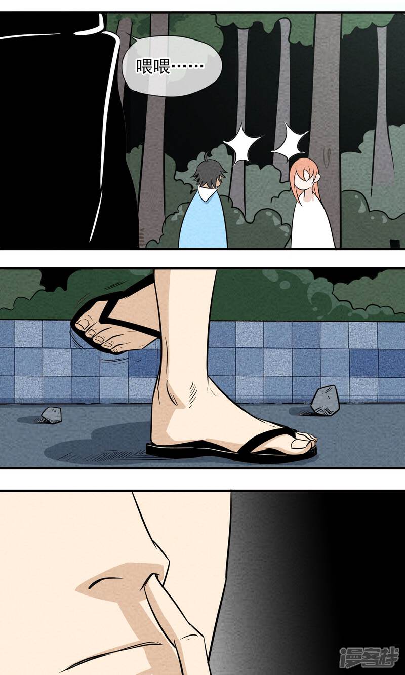 【妖怪要革命】漫画-（第2话）章节漫画下拉式图片-第41张图片