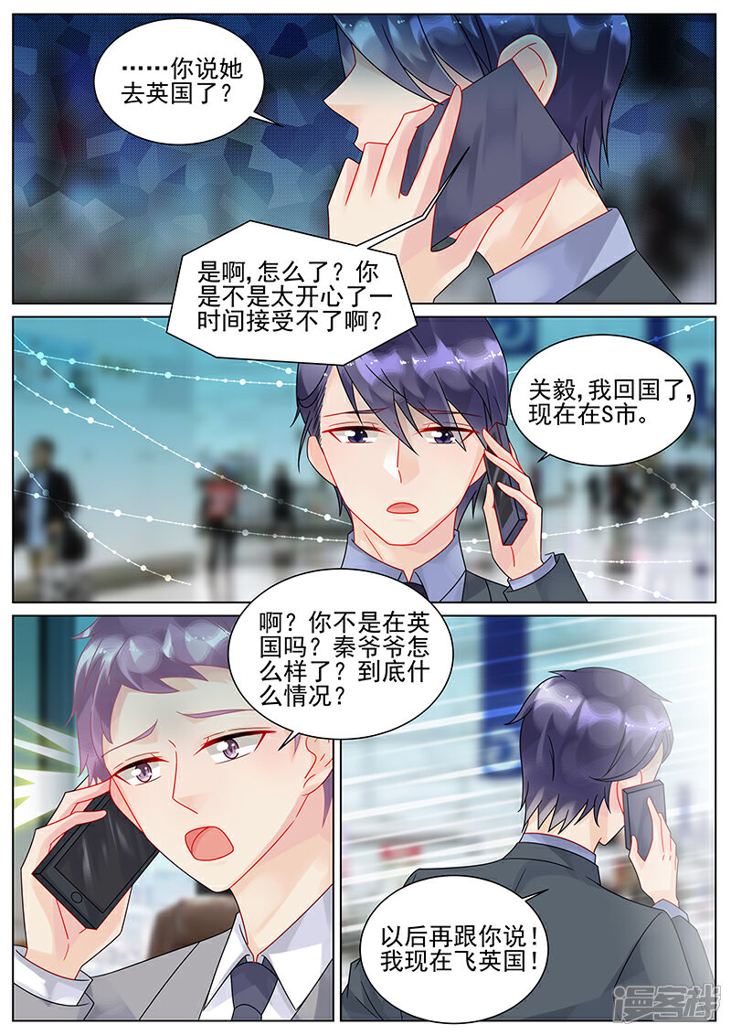 【惹上首席总裁】漫画-（第151话）章节漫画下拉式图片-1.jpg