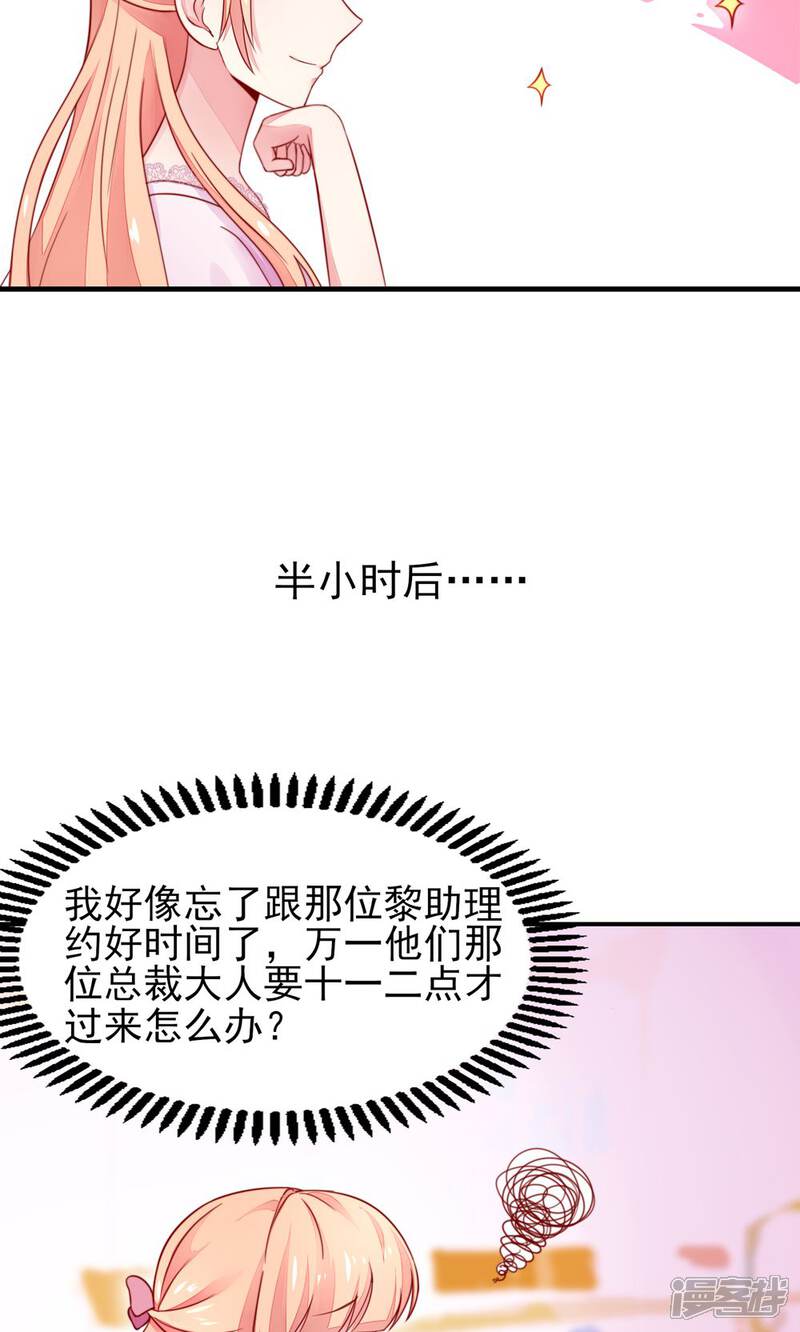 【国民男神有点甜】漫画-（第33话 脑子，是好东西）章节漫画下拉式图片-3.jpg