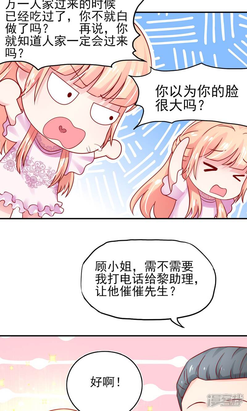 【国民男神有点甜】漫画-（第33话 脑子，是好东西）章节漫画下拉式图片-5.jpg