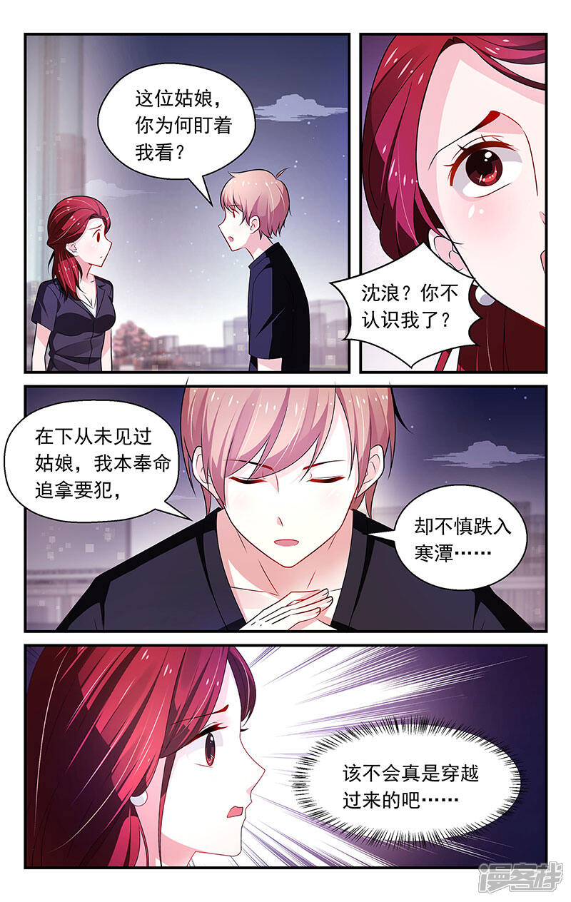 【我的绝色总裁未婚妻】漫画-（第78话）章节漫画下拉式图片-1.jpg