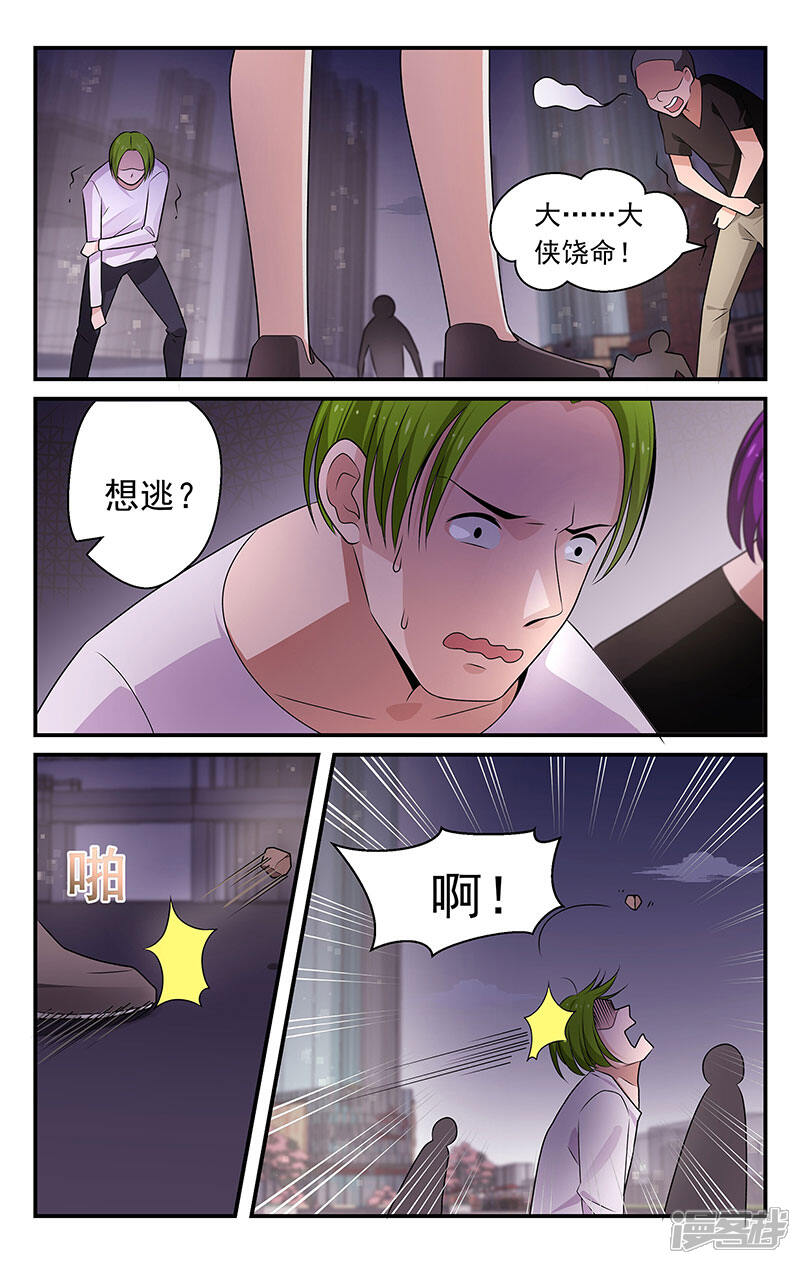 第78话-我的绝色总裁未婚妻-元气工场|阿里文学（第4张）