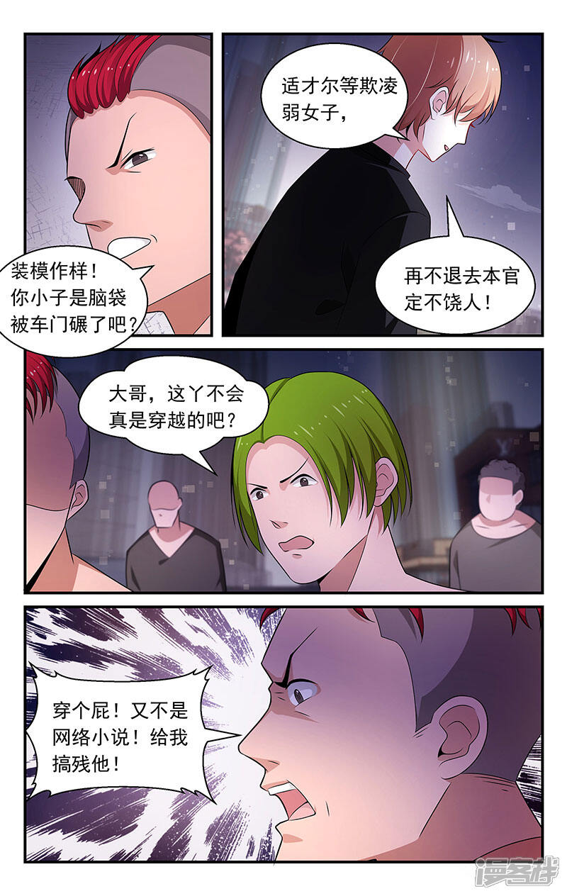 第78话-我的绝色总裁未婚妻-元气工场|阿里文学（第2张）