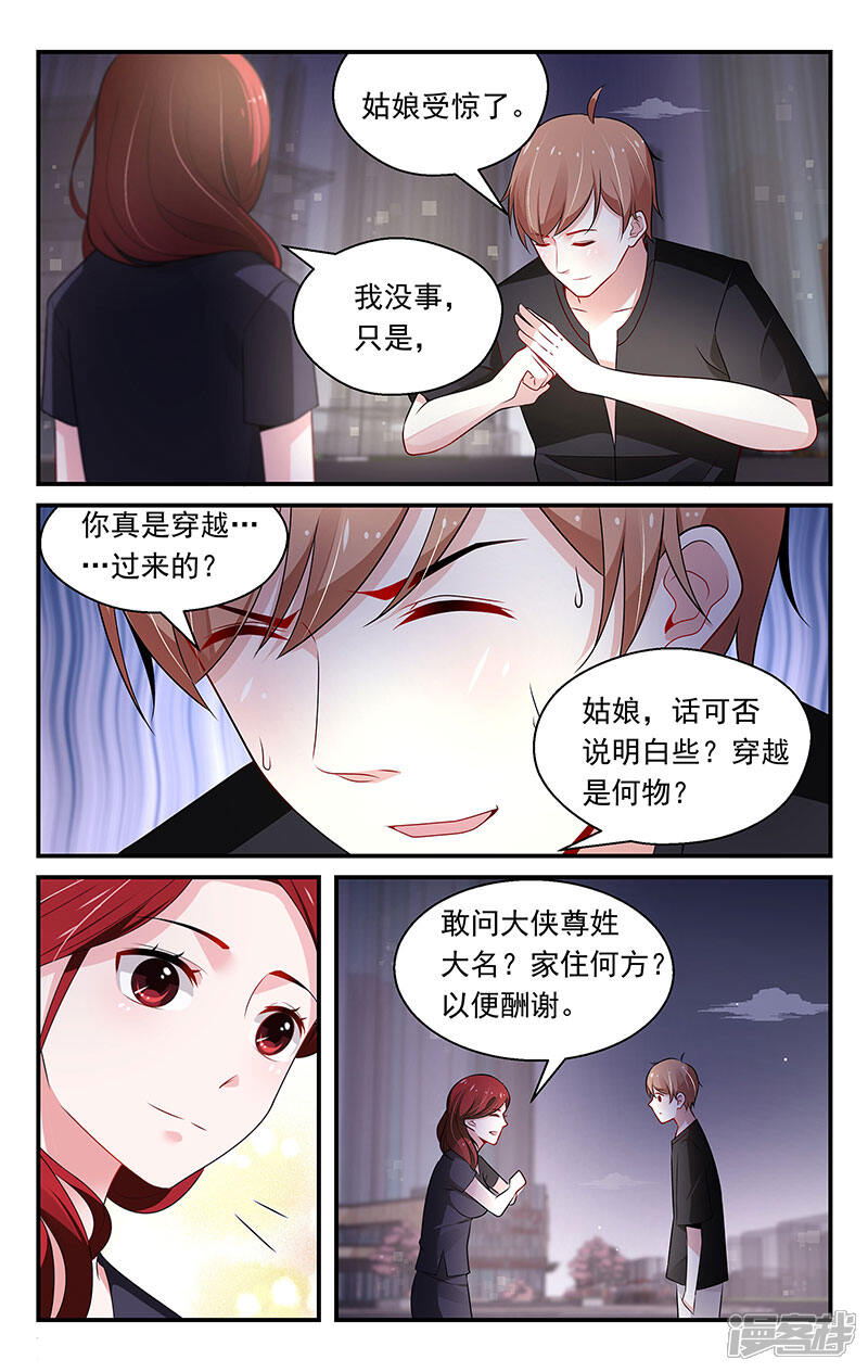 【我的绝色总裁未婚妻】漫画-（第78话）章节漫画下拉式图片-5.jpg