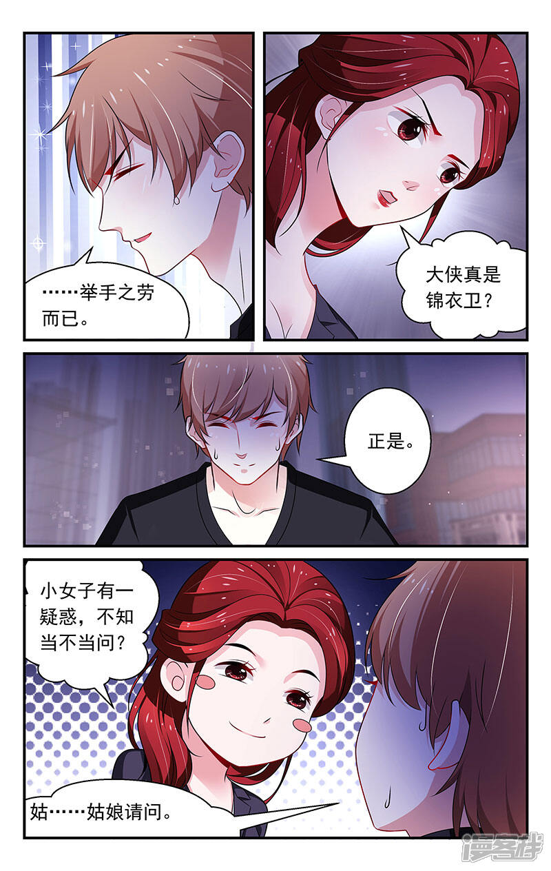 第78话-我的绝色总裁未婚妻-元气工场|阿里文学（第6张）